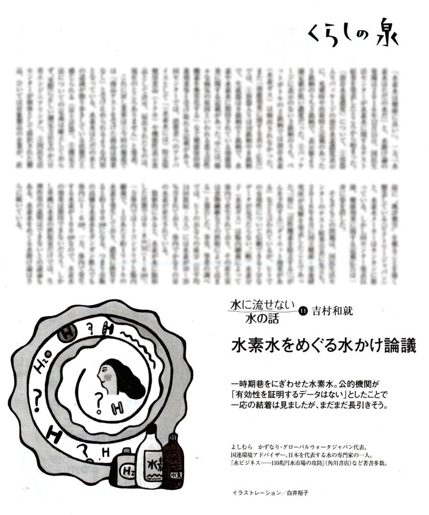 「週刊金曜日」コラムイラスト
