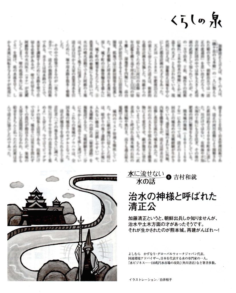「週刊金曜日」コラムイラスト