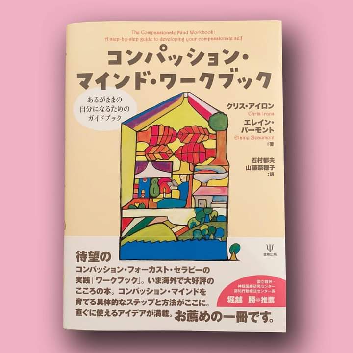装画（ 金剛出版）