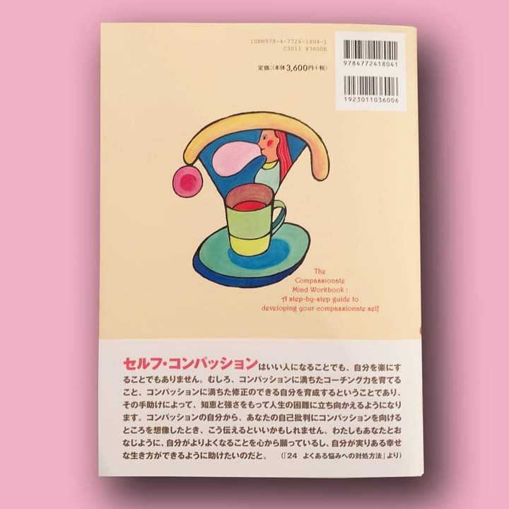 装画（金剛出版）