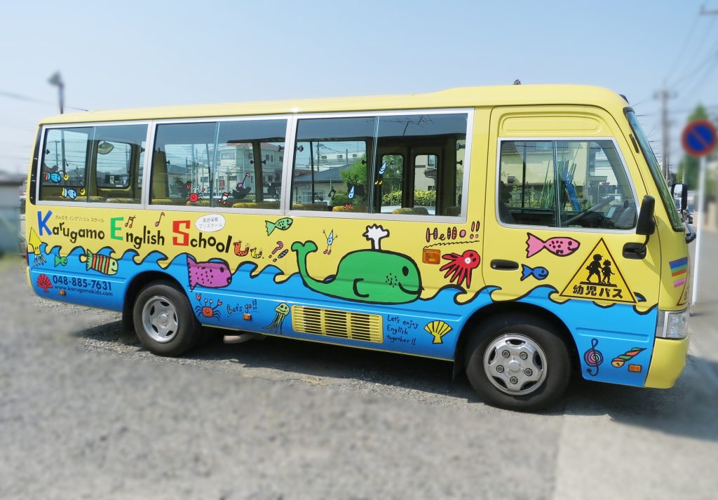 Karugamo English School / バス