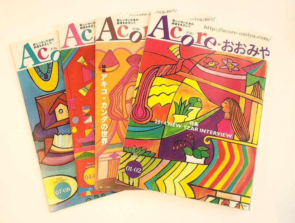 「Acoreおおみや」表紙イラスト
