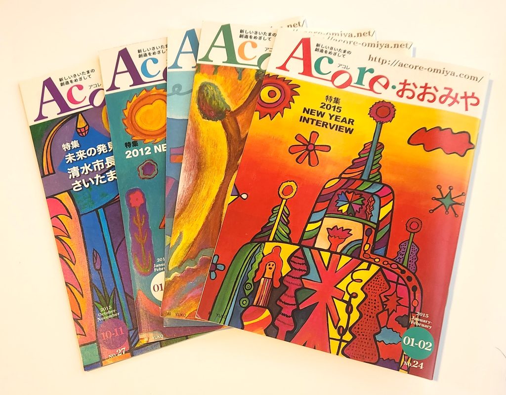 「Acoreおおみや」表紙イラスト