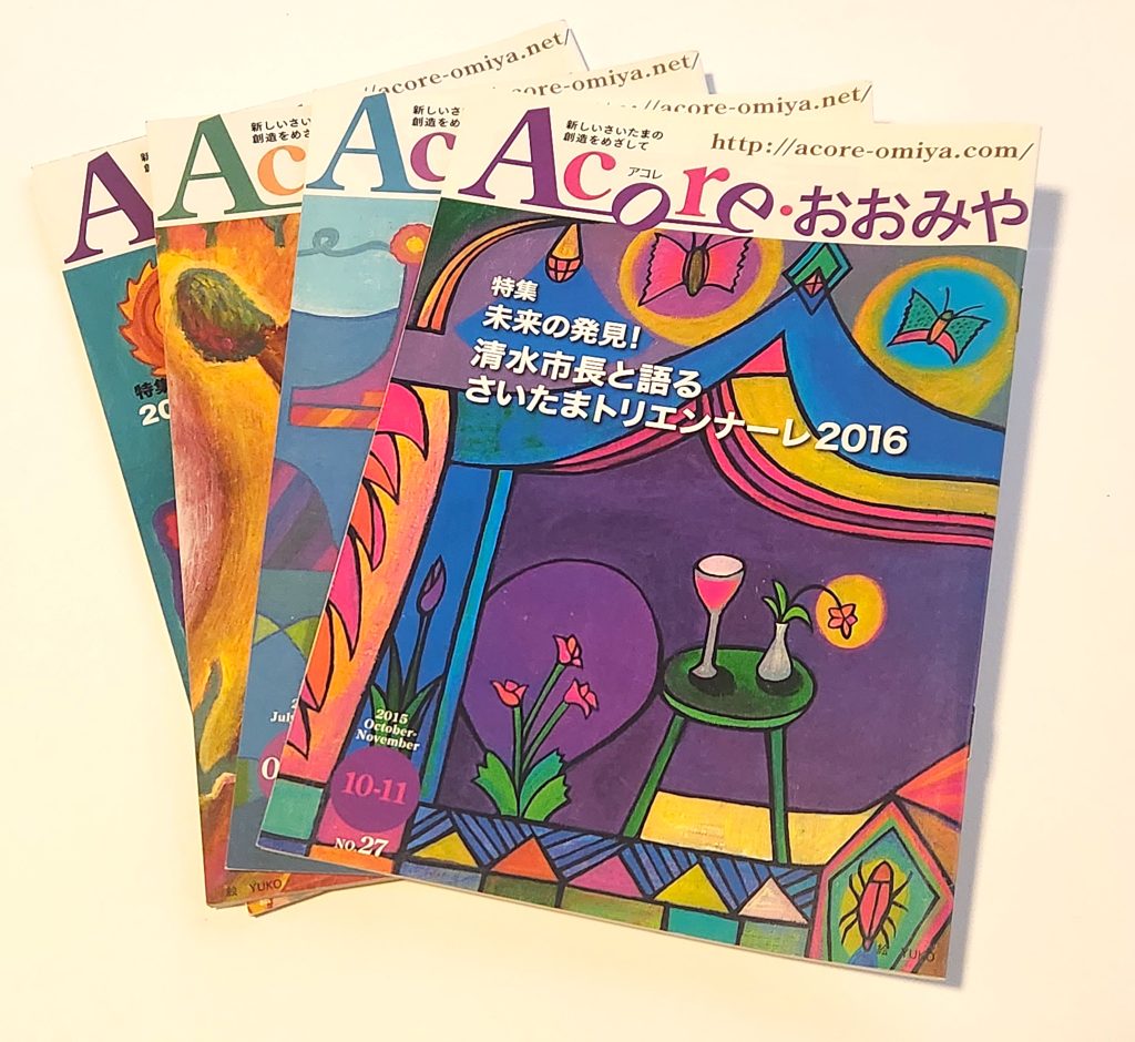 「Acoreおおみや」表紙イラスト