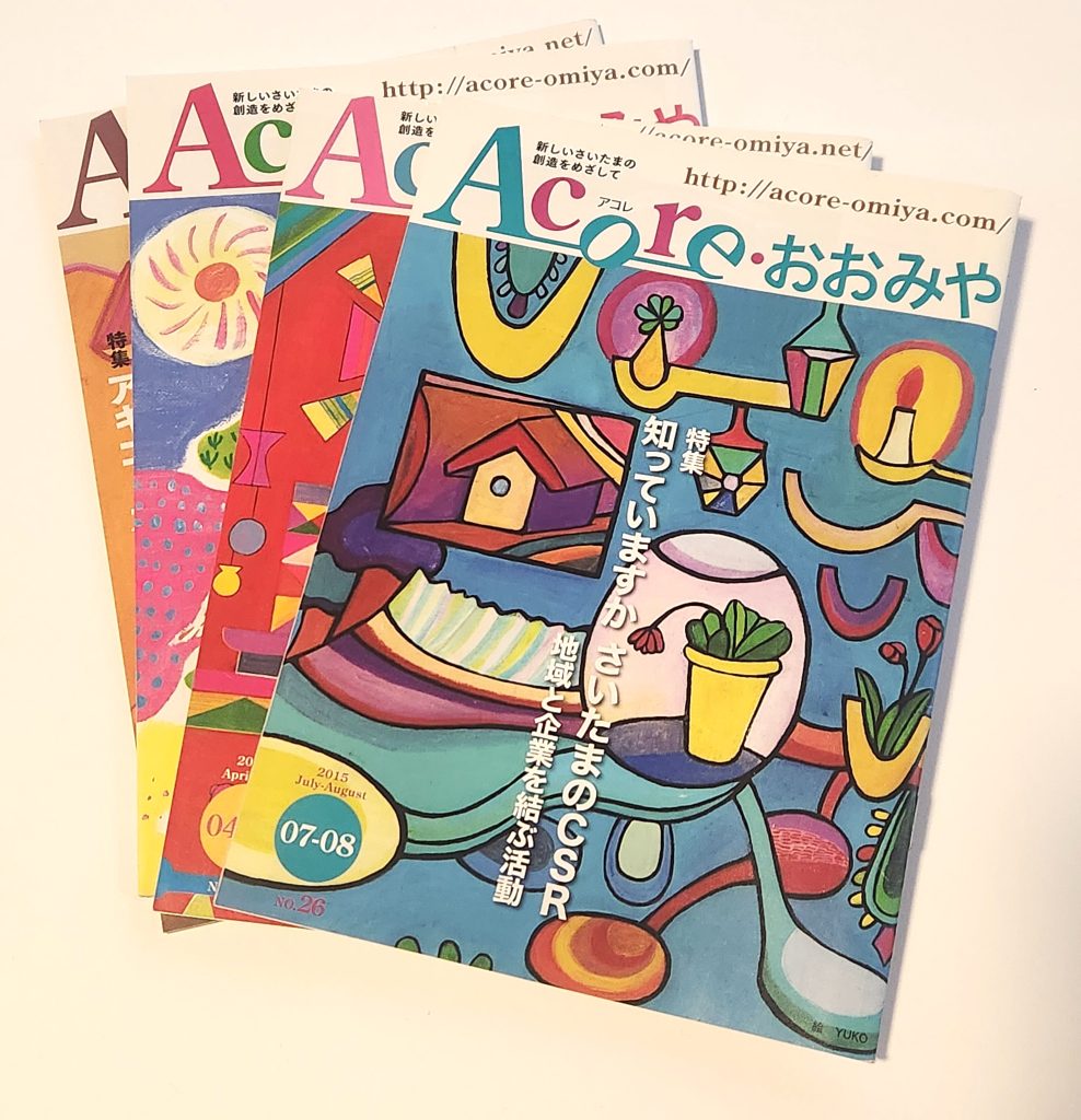 「Acoreおおみや」表紙イラスト