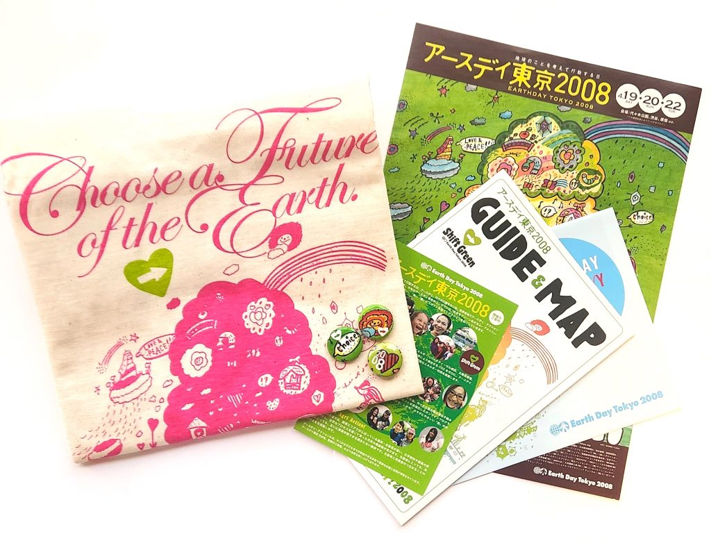 アースデイ東京2008メインビジュアル