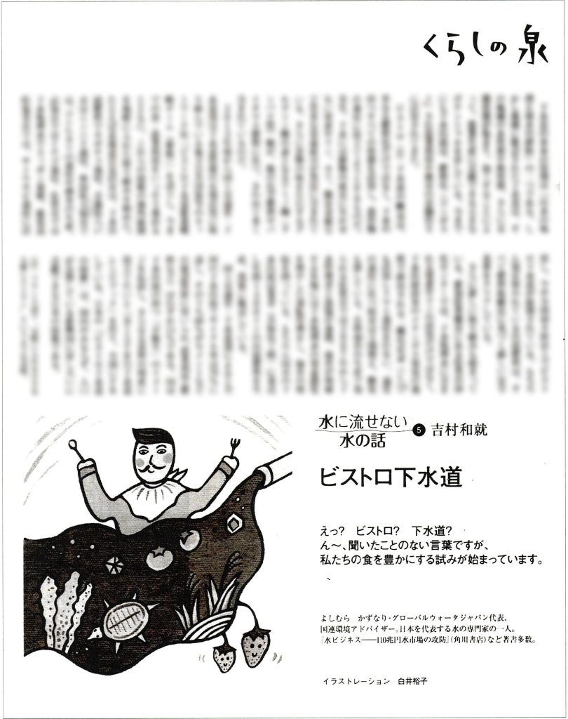 「週刊金曜日」コラムイラスト
