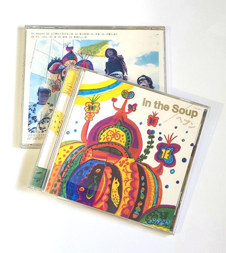 In the soup アルバム「ヘブン」CDジャケット