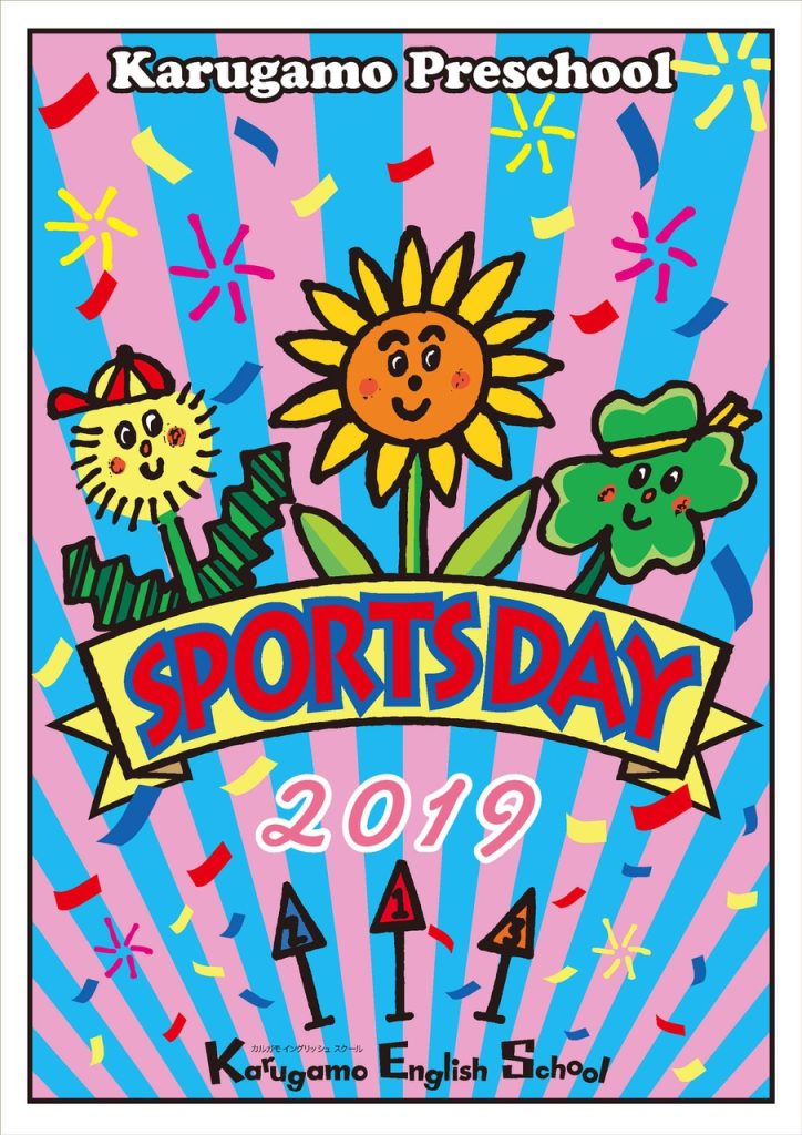 Karugamo English School / Sports Dayプログラム