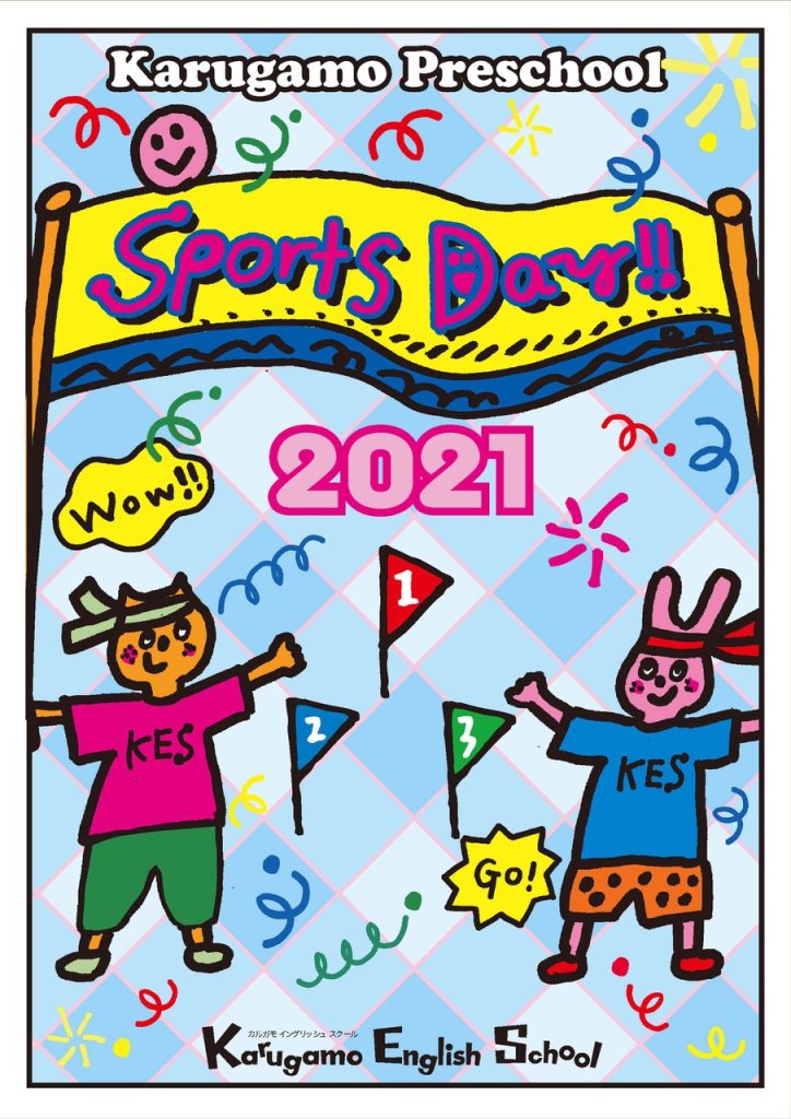 Karugamo English School / Sports Dayプログラム