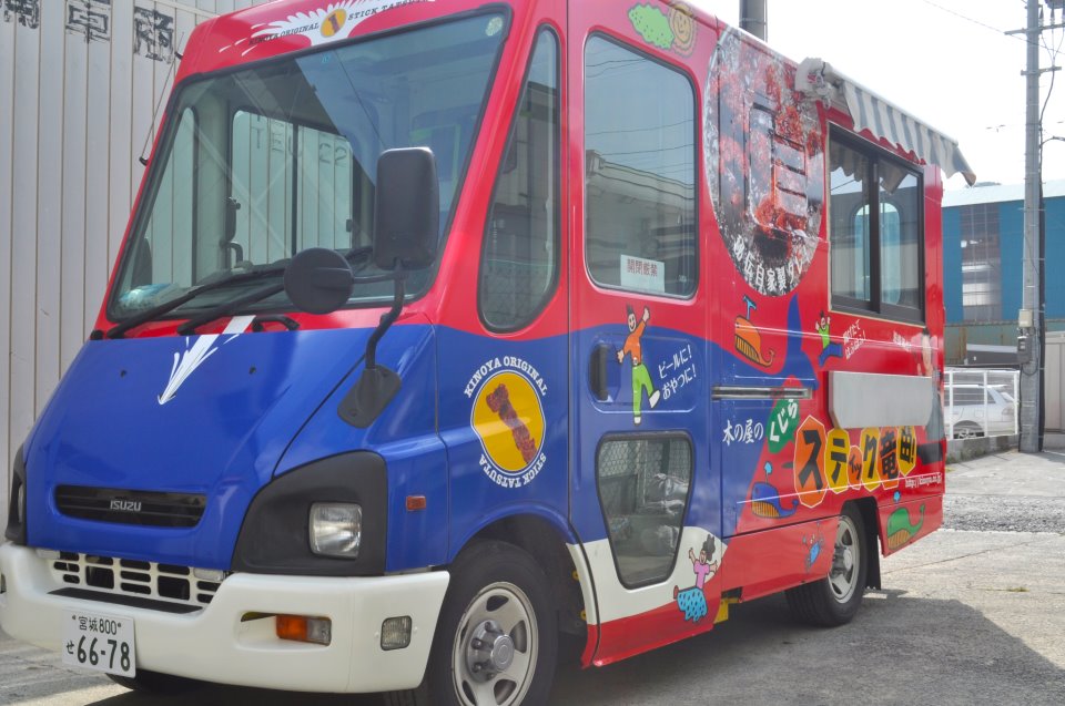 石巻水産スティック竜田のキッチンカー