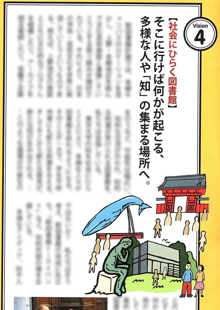 東京大学図書の窓 イラスト